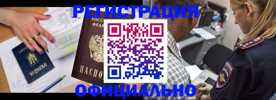 прописка поиск в Меленках