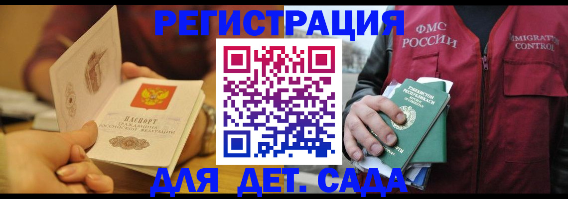 прописка штамп в Меленках