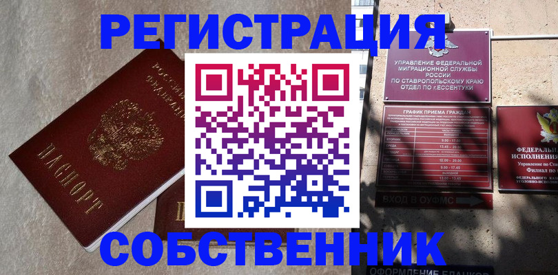 миграционный учет в Меленках