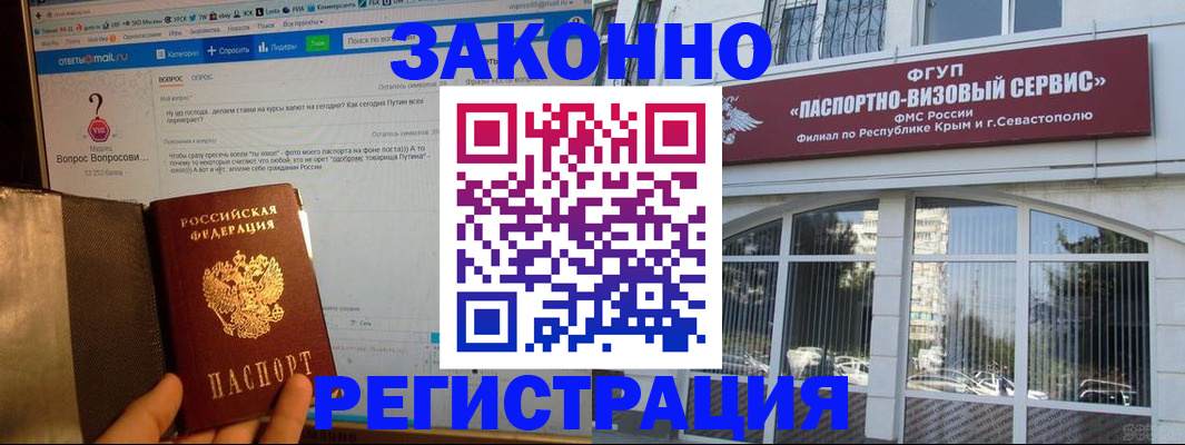 временная регистрация для всех в Меленках