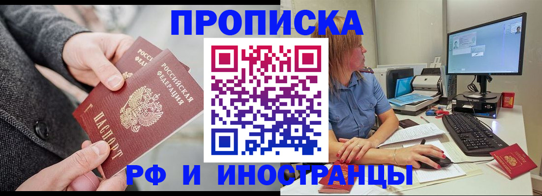 прописка для кредита в Меленках